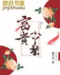 富贵小丫鬟花青雪全文免费阅读笔趣阁